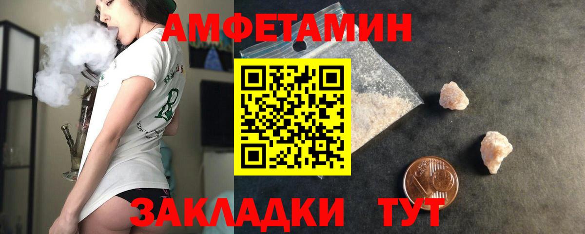 Амфетамин Premium Острогожск