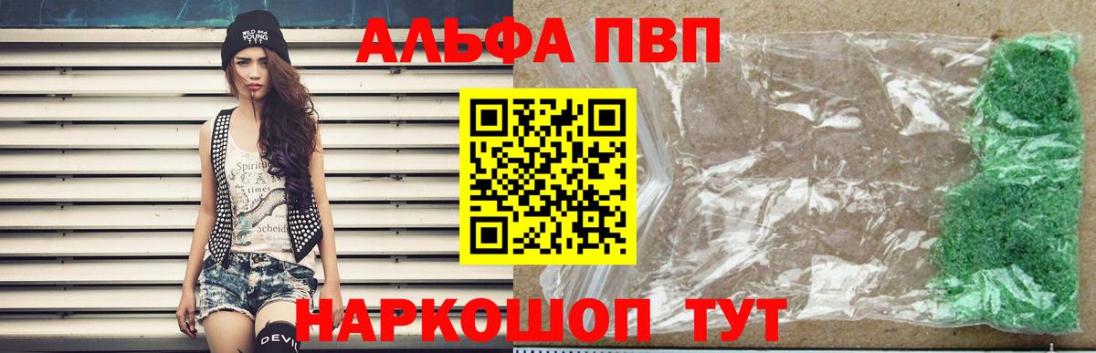 APVP мука  A-PVP кристаллы  A-PVP  где купить наркоту  Вход с VPN  А ПВП мука  Острогожск 