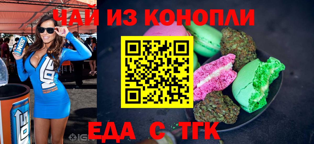 Острогожск  Canna-Cookies марихуана  Вход с VPN 