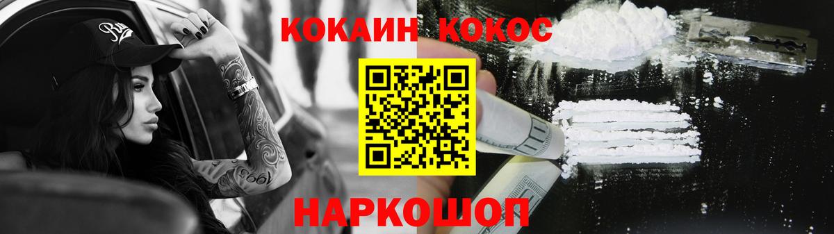 COCAIN  Кокаин Эквадор  Вход с VPN  COCAIN 97%  где найти   Острогожск 