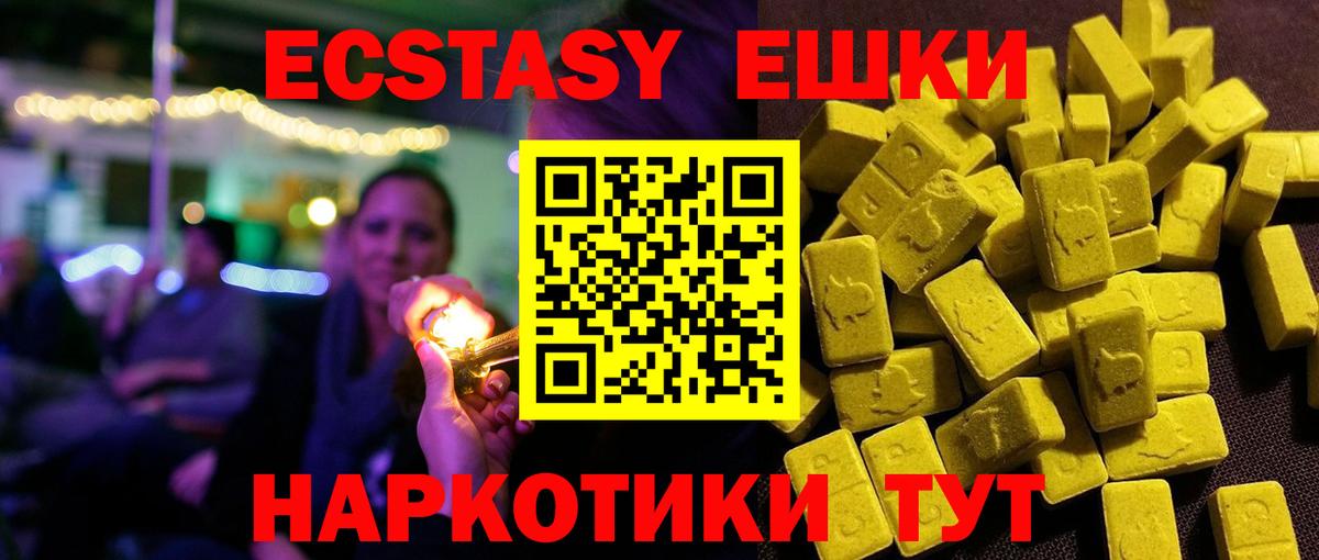 ЭКСТАЗИ  ЭКСТАЗИ 99%    сайт  Острогожск  Вход с VPN 
