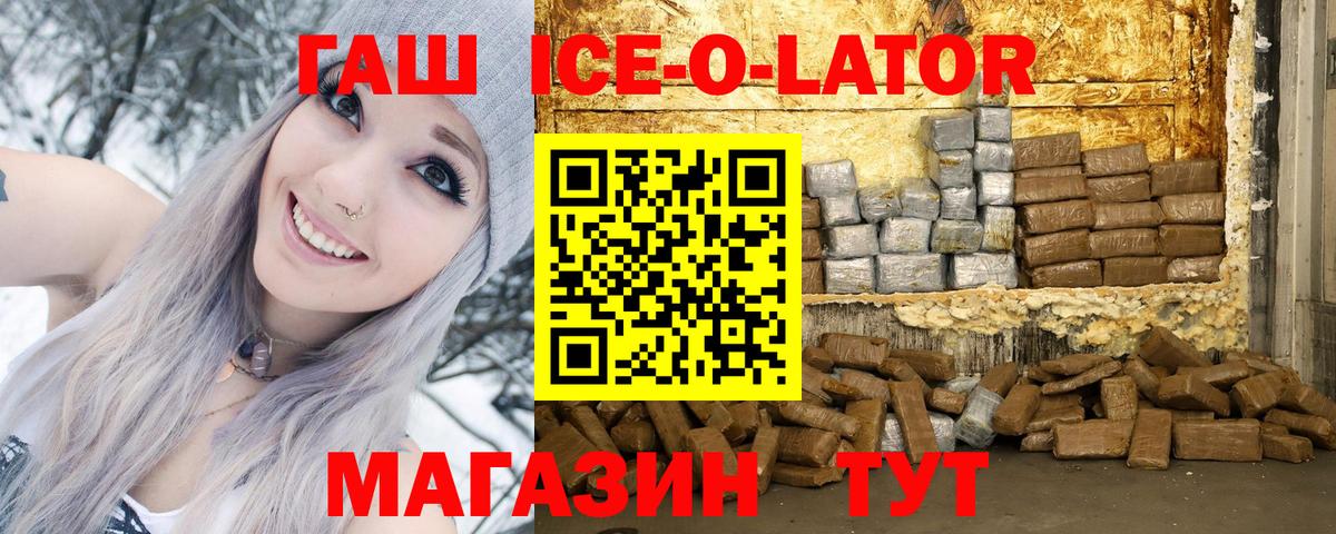 ГАШИШ гашик Острогожск