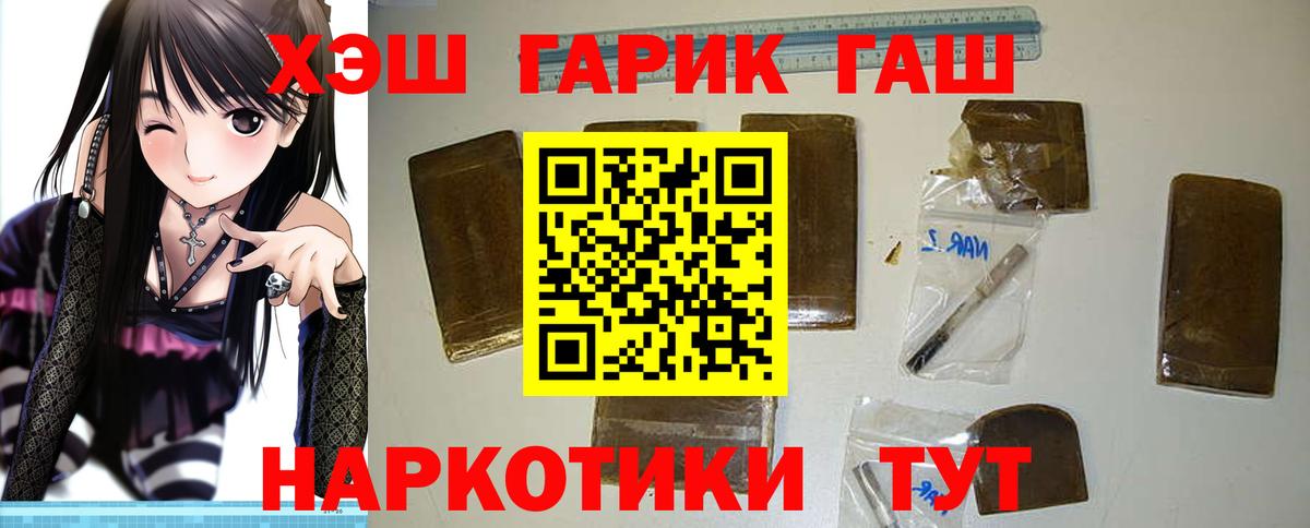 ГАШ  Вход с VPN  Острогожск  Гашиш хэш  ГАШ Cannabis 