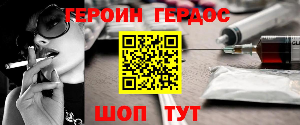Героин афганец  Вход с VPN  Острогожск 