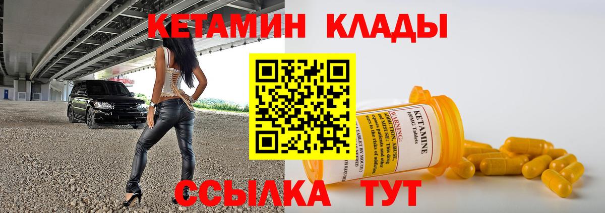КЕТАМИН VHQ  Вход с VPN  КЕТАМИН VHQ  Острогожск 