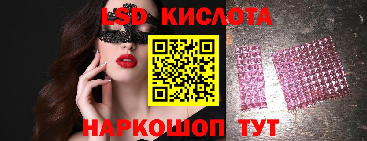 Лсд 25 экстази кислота Острогожск
