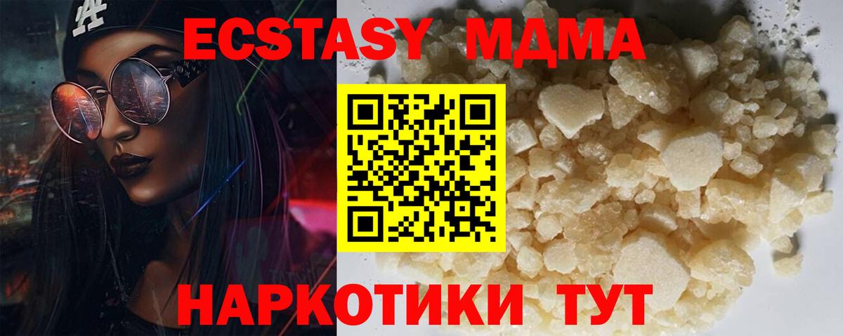МДМА crystal  Вход с VPN  Острогожск 