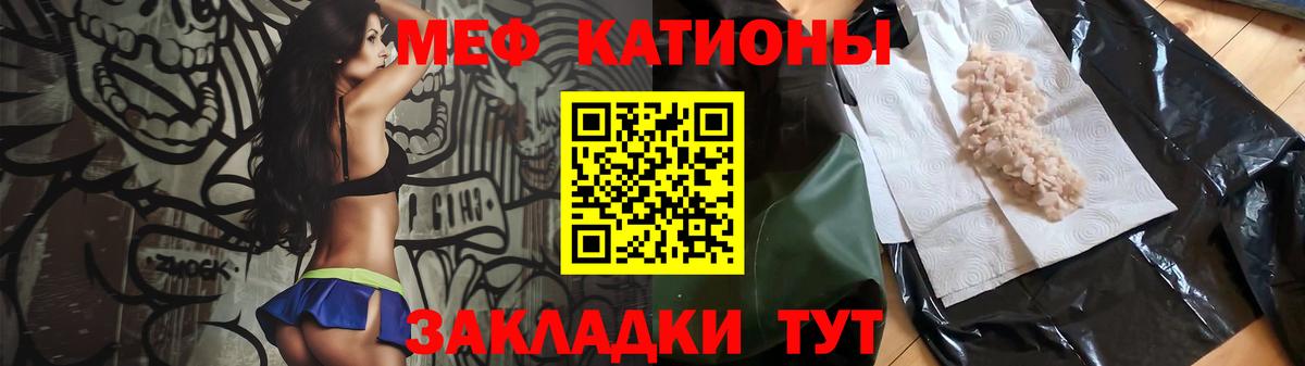 Меф мяу мяу кристаллы Острогожск