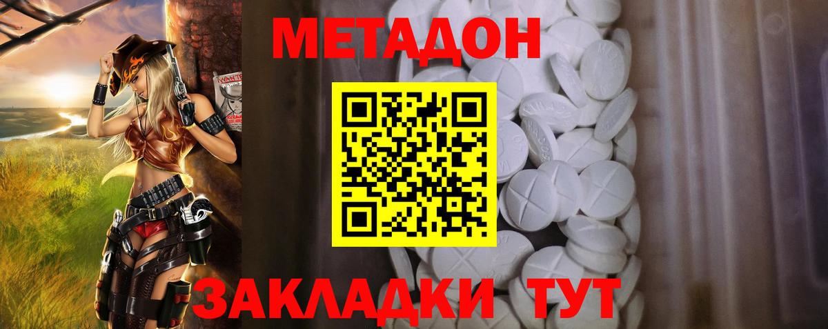 МЕТАДОН мёд Острогожск