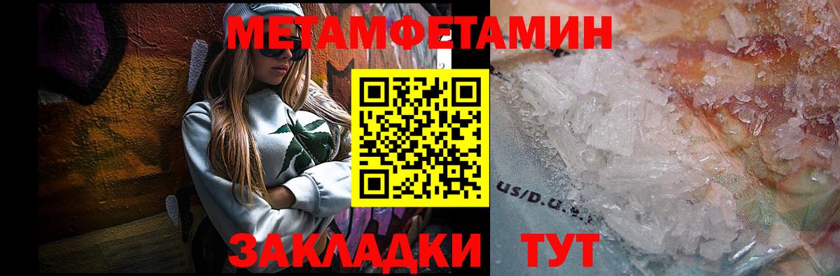 МЕТАМФЕТАМИН винт Острогожск