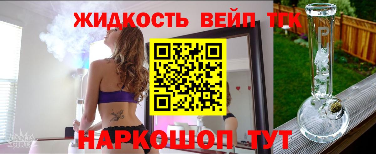 Дистиллят ТГК Wax  купить наркоту  Вход с VPN  Острогожск  Дистиллят ТГК THC oil 
