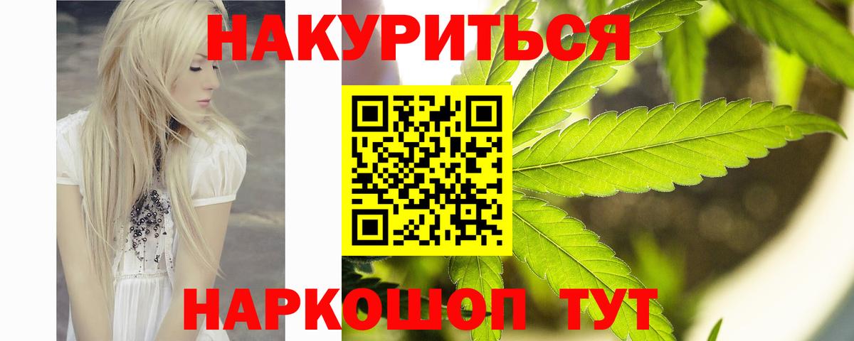 Конопля Bruce Banner Острогожск